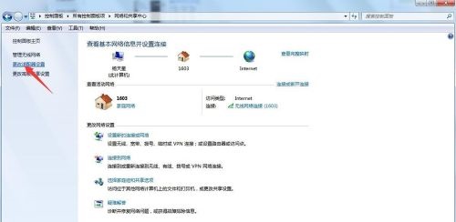 Windows 7互联网适配器如何修改?Windows 7修改互联网适配器操作推荐