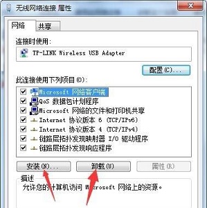 Windows 7互联网适配器如何修改?Windows 7修改互联网适配器操作推荐