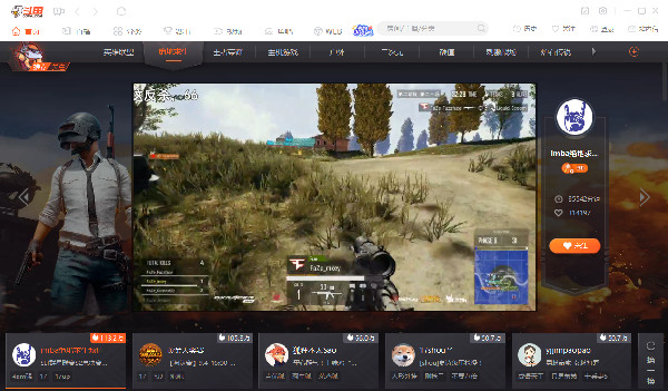 斗鱼直播电脑版下载 6.3.0.1 斗鱼pc推广客户端正式版