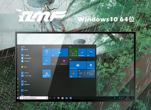 雨林木风 ghost Windows 10 64位中文专业版 v2022.09