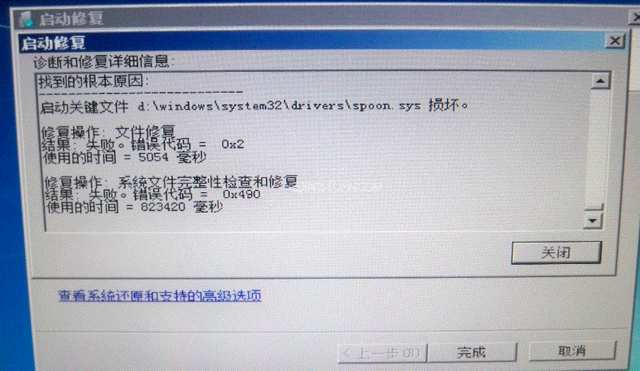 迅速处置Windows 7系统开机提示“自动修复没办法正常进入”的解决方f法