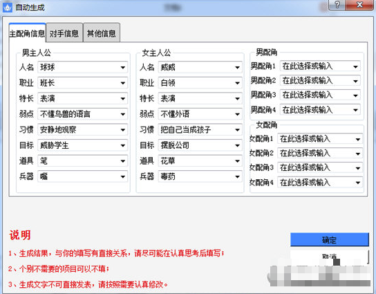 大作家自动写作软件  v5.6.0中文破解版