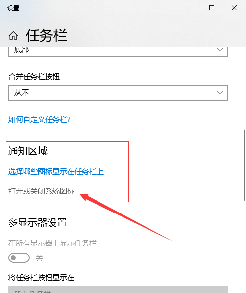 Windows 10系统声音图标不见了的详细解决方案