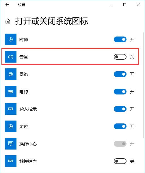 Windows 10系统声音图标不见了的详细解决方案