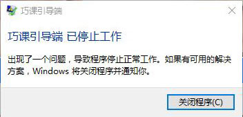 巧课推广客户端