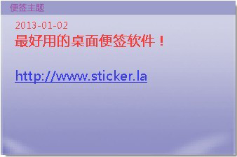 Sticker桌面便签v5.0绿色中文版