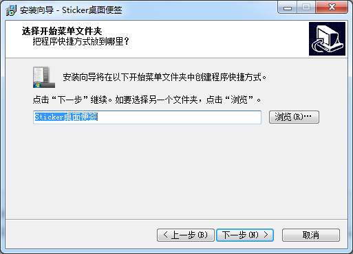 Sticker桌面便签v5.0绿色中文版