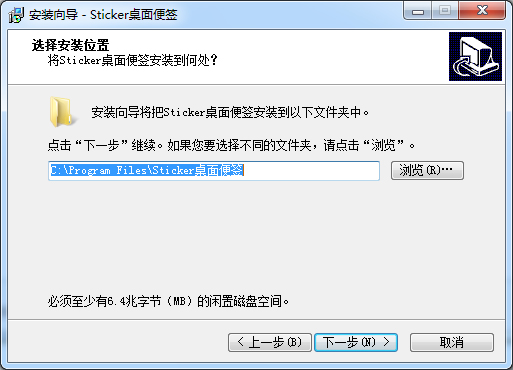 Sticker桌面便签v5.0绿色中文版