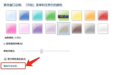 Windows 7系统桌面图标字体颜色如何修改?