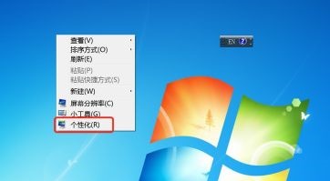 Windows 7系统桌面图标字体颜色如何修改?