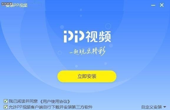PP视频(原PPTV聚力)V6.0.7.1免费中文破解版