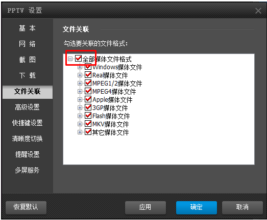 PP视频(原PPTV聚力)V6.0.7.1免费中文破解版