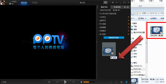 PP视频(原PPTV聚力)V6.0.7.1免费中文破解版
