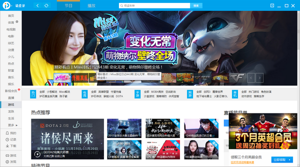 PP视频(原PPTV聚力)V6.0.7.1免费中文破解版