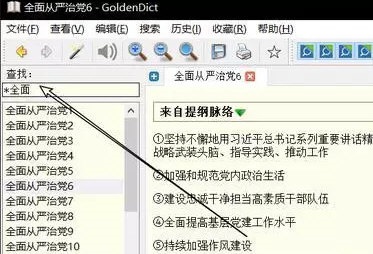 公文写作利器电脑版v2.8.2.21最新版