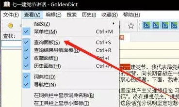 公文写作利器电脑版v2.8.2.21最新版