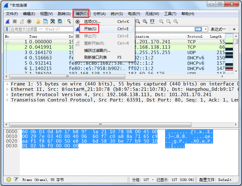 Wireshark绿色下载 v3.0.5安装版