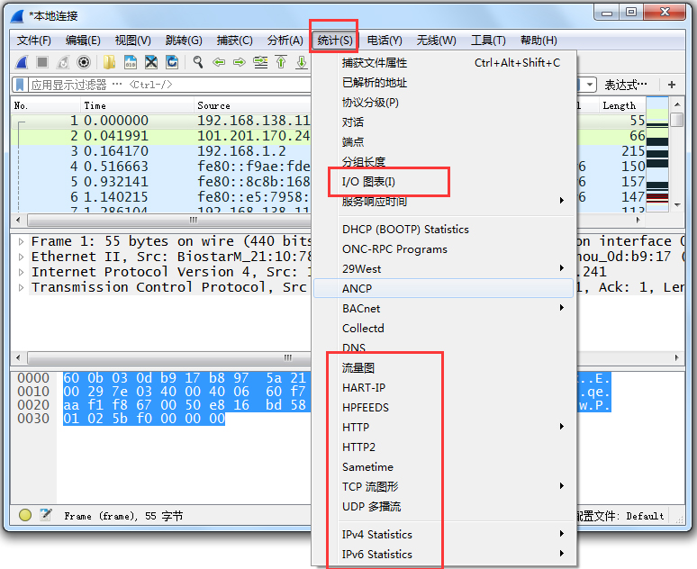 Wireshark绿色下载 v3.0.5安装版