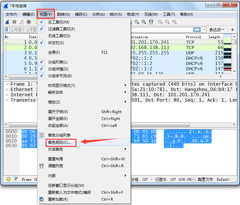 Wireshark绿色下载 v3.0.5安装版