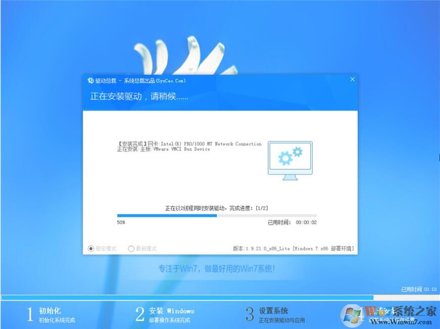 Windows7旗舰版下载|Windows 7精简版旗舰版64位v2024