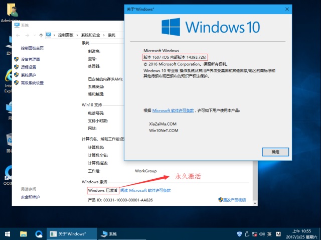 中文破解版深度Windows 10专业版下载V1703_64位Windows 10正式版