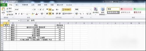 2019 CAD迅速看图V5.10.2.64下载