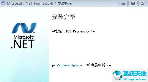 .NET Framework  4.0 (x64) 官方下载