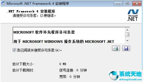 .NET Framework  4.0 (x64) 官方下载