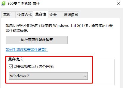 Windows 10纯净版64位下兼容性不好的解决方案！