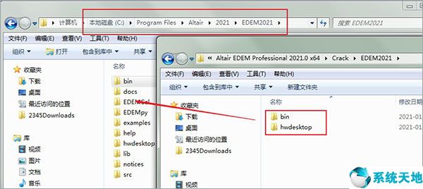 Altair EDEM 2021《散装材料模拟软件》 中文版附破解补丁