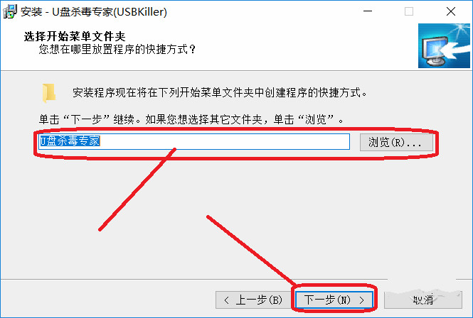 U盘杀毒专家 v3.21官方版