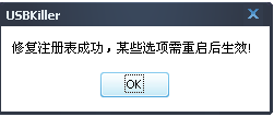 U盘杀毒专家 v3.21官方版