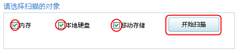 U盘杀毒专家 v3.21官方版