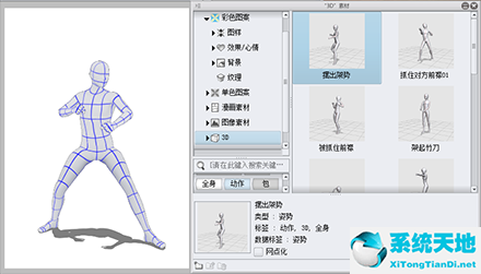 优动漫P人工智能NT【漫画插画绘制软件】1.6.2 电脑版