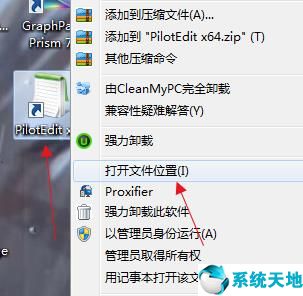 《PilotEdit文本编辑器》中文版下载 v12.1.0 中文破解版