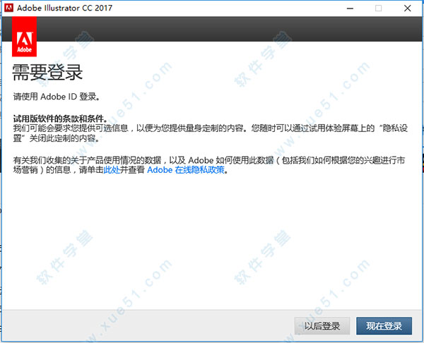 Adobe Illustrator(人工智能) CC 2017最新中文破解版