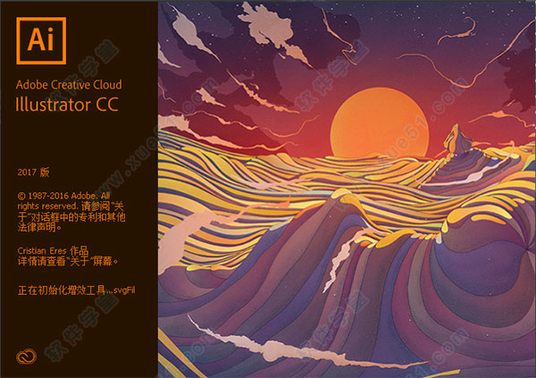 Adobe Illustrator(人工智能) CC 2017最新中文破解版