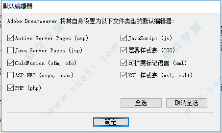 Dreamweaver CS6 绿色正式版