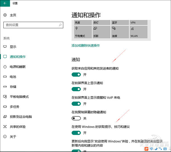 Windows 10纯净版64位下广告关闭的多种方法