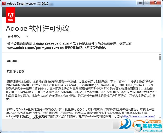 免安装Dreamweaver CC 2015绿色纯净版