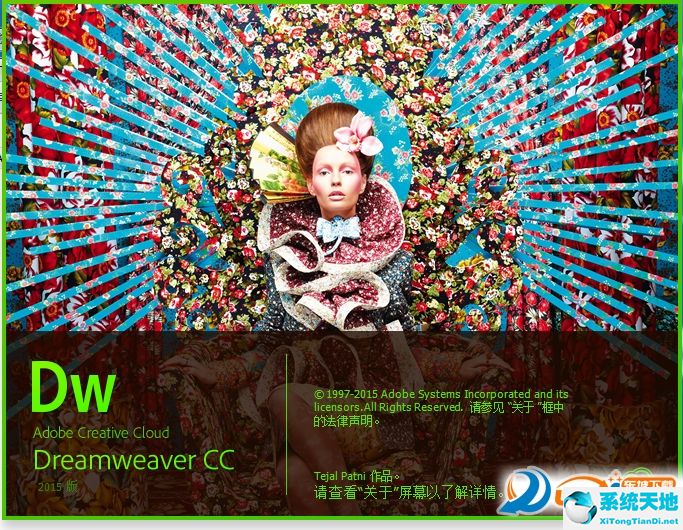 免安装Dreamweaver CC 2015绿色纯净版