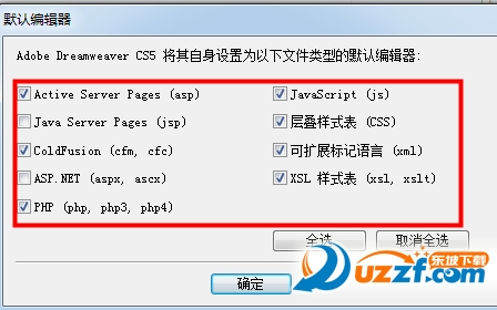 Adobe Dreamweaver CS5精简绿色纯净版