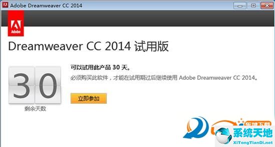 dreamweaver cc 2014 官方版中文正式版