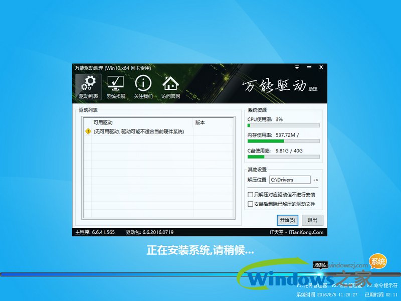 雨林木风Windows 10专业版32位推荐(微软中国MSDN版W10纯净版)