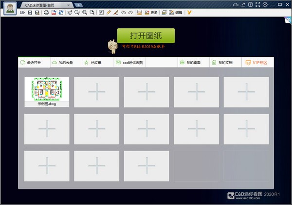[看图软件]cad迷你看图2020R3官方免费版下载
