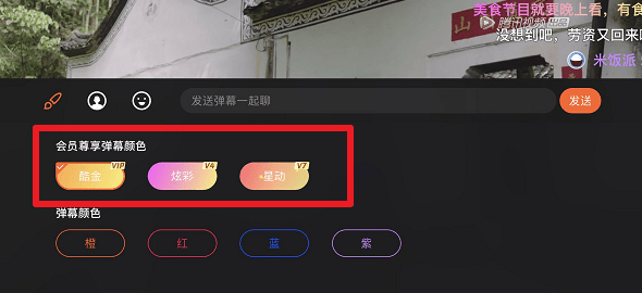 腾讯视频播放器v10.13.3175.0正式版