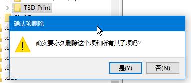 Windows 10纯净版64位删除“用3D Builder 进行 3D打印”选项的方法