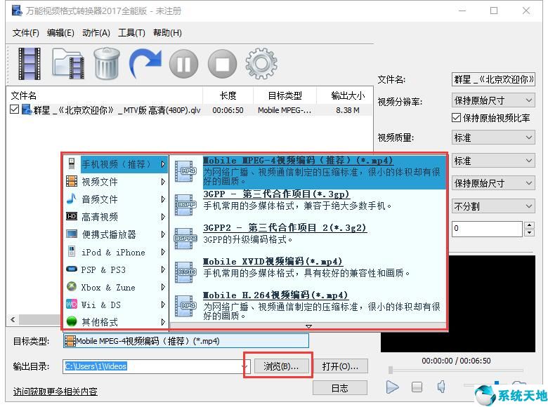 万能视频格式转换器【视频格式转换工具】 2018 全能版