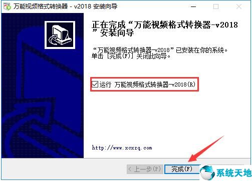 万能视频格式转换器【视频格式转换工具】 2018 全能版
