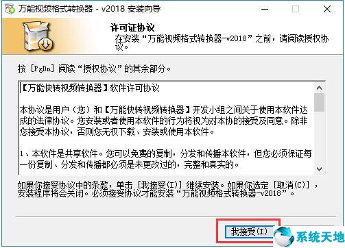 万能视频格式转换器【视频格式转换工具】 2018 全能版